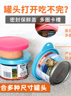 美国DEXAS猫罐头盖子多口径