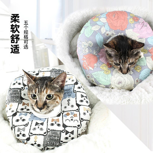软萌猫咪头套防舔咬圈