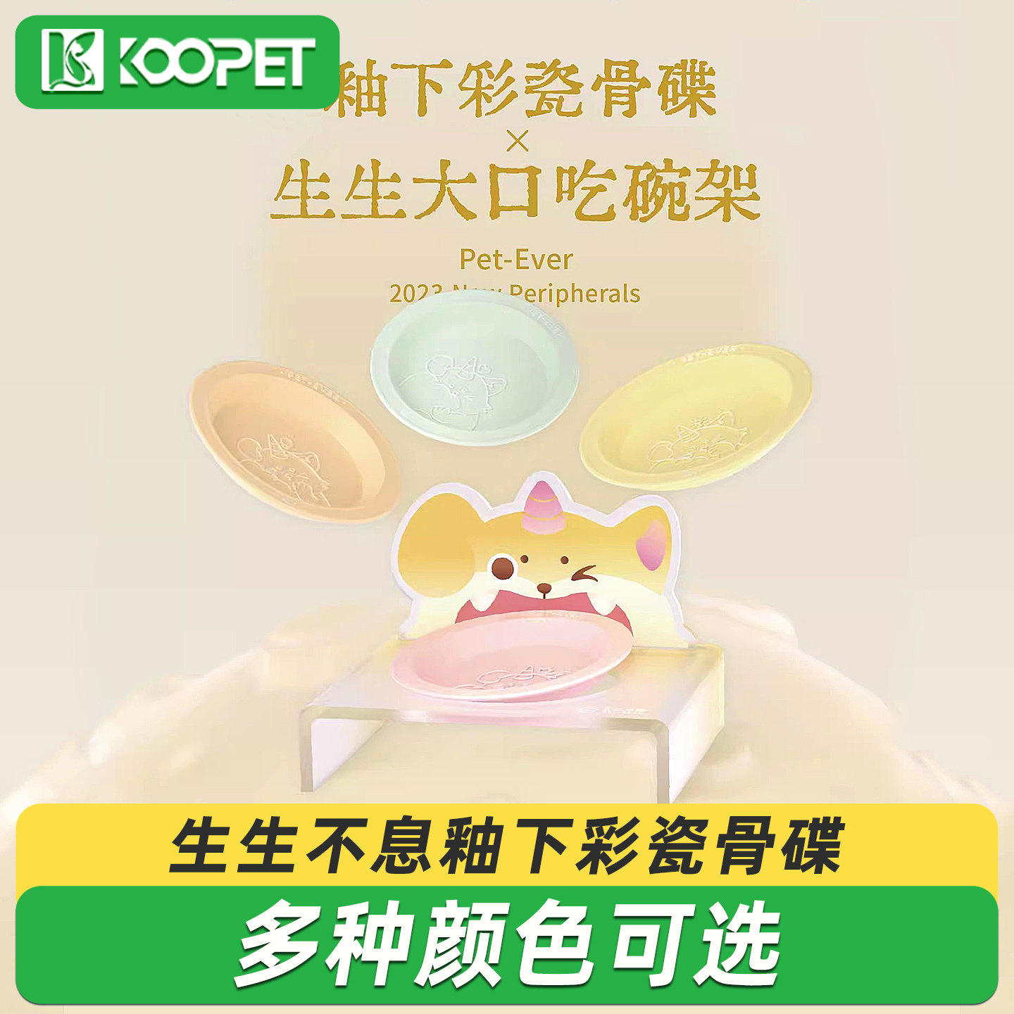 生生不息宠物碗釉下彩瓷骨碟