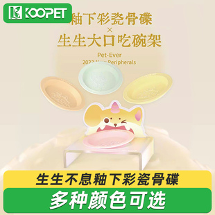 生生不息宠物碗釉下彩瓷骨碟海棠碗大口吃碗架护颈碗猫狗通用食盆