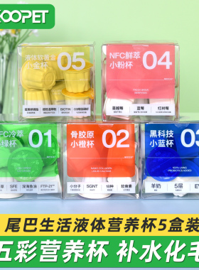 尾巴生活液体杯益生菌羊奶猫草钙软磷脂泌尿营养猫零食200ml*5盒