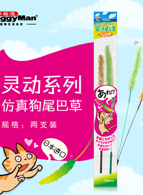 日本多格漫哗啦啦垂钓趣响逗猫棒 逗猫杆发声毛茸茸逗猫玩具加长