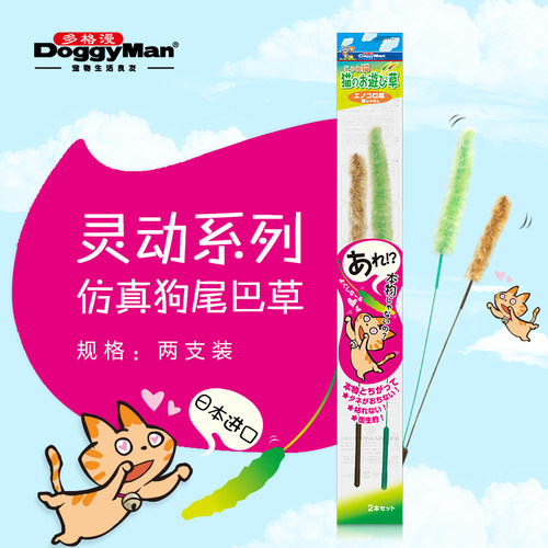多格漫哗啦啦垂钓毛茸茸逗猫棒