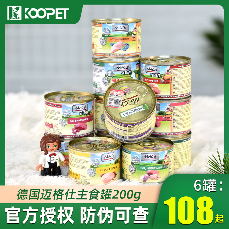 德国迈格仕猫罐头主食罐200g*6罐