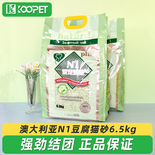 N1豆腐猫砂玉米绿茶活性炭除臭去味无尘混合猫砂可冲厕6.5kg*3包 - 封面