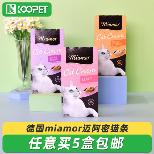 miamor德国零食增肥迈阿咪猫条