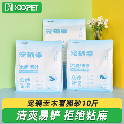 宠确幸植物木薯猫砂10斤