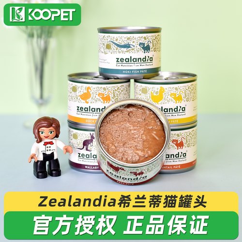 新西兰希兰蒂主食猫罐头90g/170g