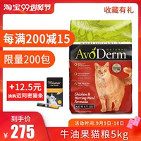 Mỹ nhập khẩu bơ avoderm thức ăn cho mèo vào mèo 5kg11 pound gà mực làm đẹp tự nhiên - Cat Staples thức ăn mèo whiskas