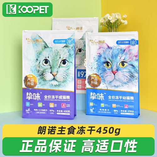 朗诺主食冻干鸡肉兔肉鹌鹑450g
