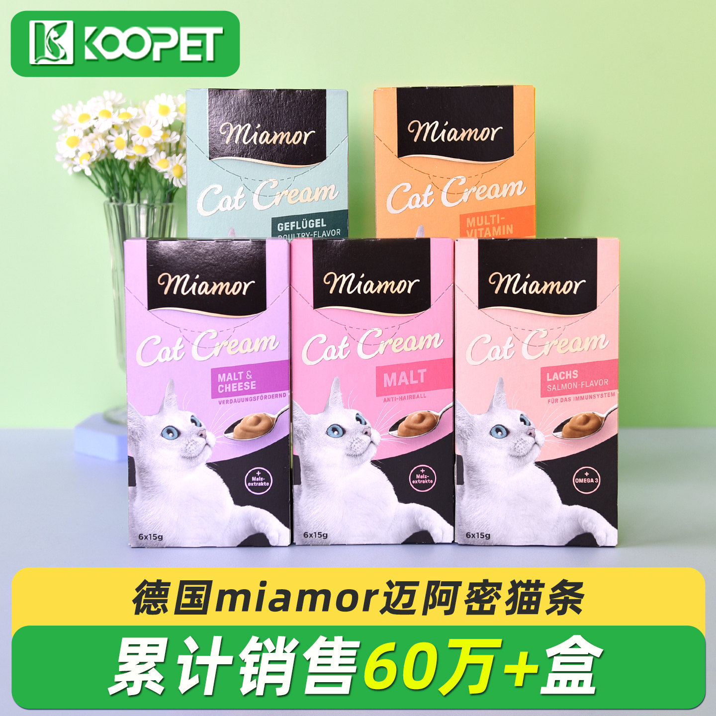 miamor迈阿密猫条迈阿咪猫咪零食补钙补水成幼猫营养膏化毛膏10盒 - 实物图
