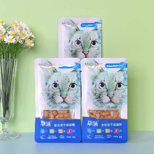 朗诺主食冻干原装试吃