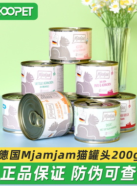 德国mj喵吖喵Mjamjam猫罐头猫粮幼猫鸡蓝莓兔袋鼠纯鸡主食罐200g