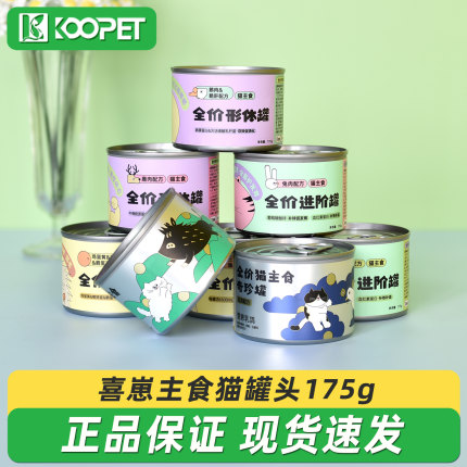 喜崽猫罐头幼猫成猫粮鸡肉兔肉高蛋白猫饭主食猫咪湿粮175g*6罐