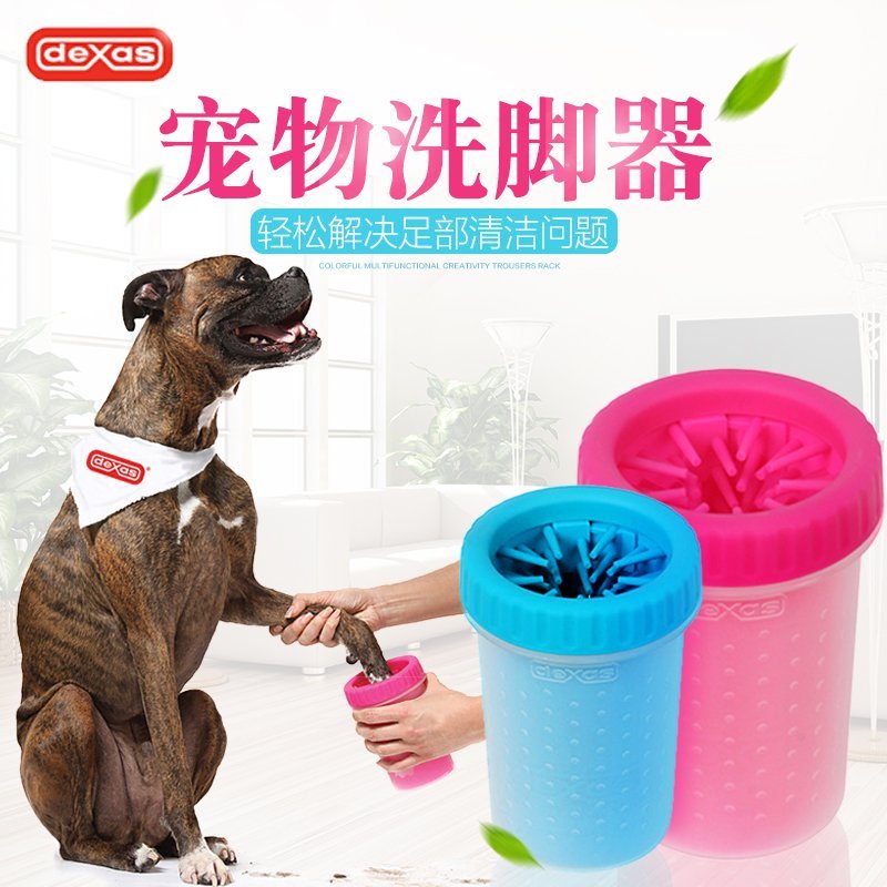 美国DEXAS宠物狗洗脚器