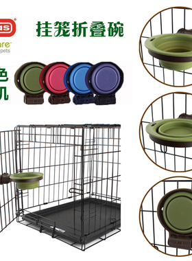 美国DEXAS挂笼折叠碗 便携碗猫狗笼子挂笼固定水碗