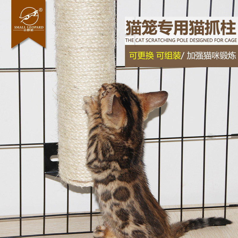 小野豹猫抓柱猫笼子专用剑麻