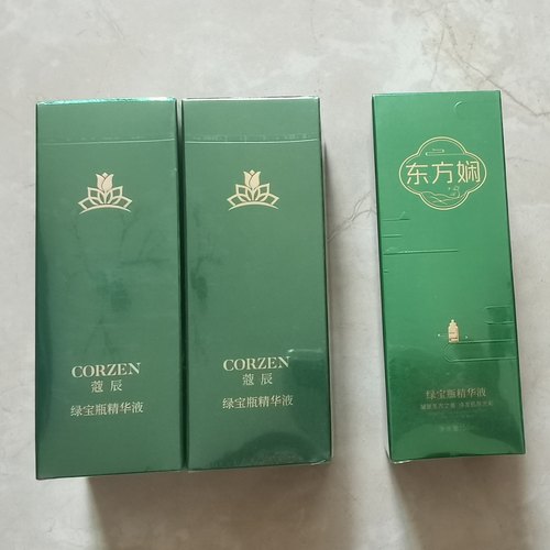 3瓶【买二送一】corzen蔻辰绿宝瓶精华液3瓶组合东方娴正品寇辰
