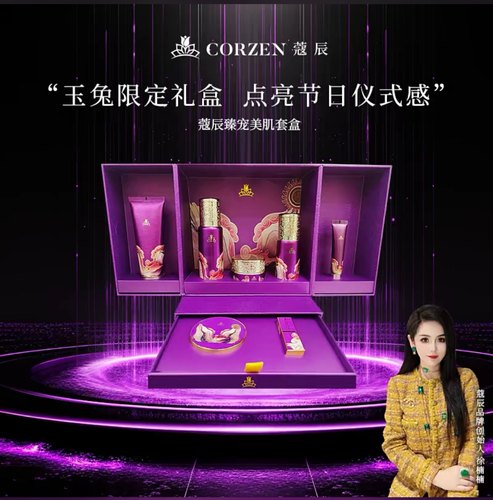 蔻辰寇辰楠女王徐楠楠玉兔限定套盒礼盒嫩肤气垫口红洗面奶精华液