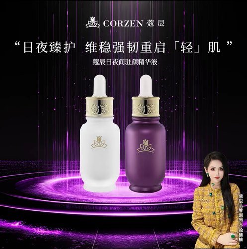 蔻寇辰楠女王苏莎徐楠楠日夜驻颜精华液日霜夜霜面霜保湿紧致K老