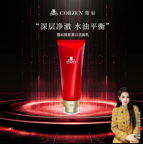 现货秒发蔻寇辰徐楠楠胶原蛋白洗面奶洁面乳敏感深层清洁官方正品