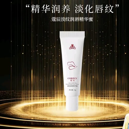 CORZEN蔻辰淡纹润唇精华蜜唇膜徐楠楠楠女王变色温变唇膏