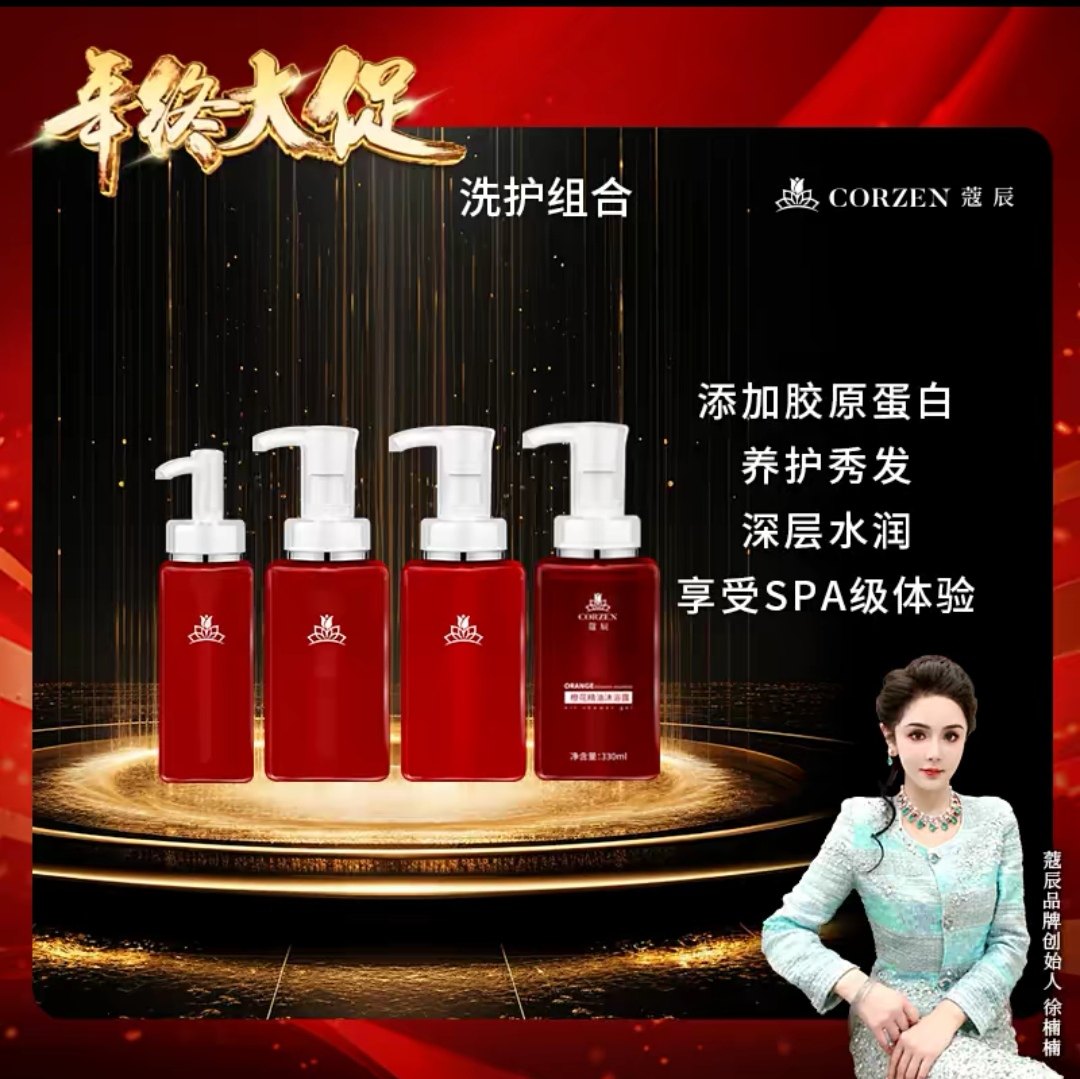 蔻寇辰洗护用品洗发水护发素乳膏柔顺头发套装沐浴露身体乳,美发护发/假发,洗发水,淘宝优惠券,粉丝福利购,淘宝优惠卷