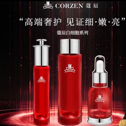 蔻寇辰楠女王徐楠楠白细胞三件套填充液精华液眼霜紧致提拉抗初老