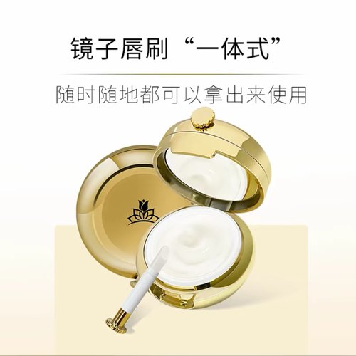 徐楠楠蔻辰水润盈泽保湿唇膜唇膏保湿滋润春秋冬季防干裂寇辰