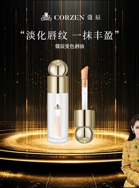 蔻寇辰徐楠楠女王变色唇膏唇釉彩油妆养合一桃你喜欢邀你入橘口红