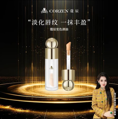 蔻寇辰徐楠楠女王变色唇膏唇釉彩油妆养合一桃你喜欢邀你入橘口红