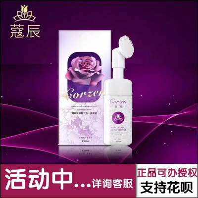 corzen洗面奶正品三合一清洁