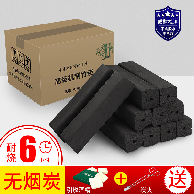 烧烤碳无烟竹炭室内专用机制