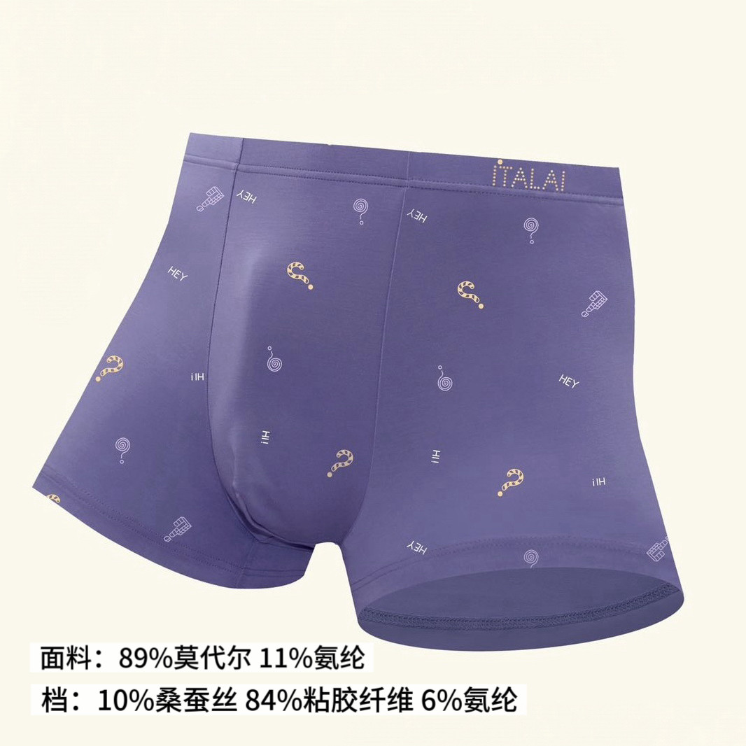意大莱男士平角内裤含蚕丝舒适透气中高腰短裤头印花四角裤