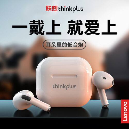 Lenovo/联想蓝牙耳机LP40无线半入耳式立体声跨境爆款TWS蓝牙耳机
