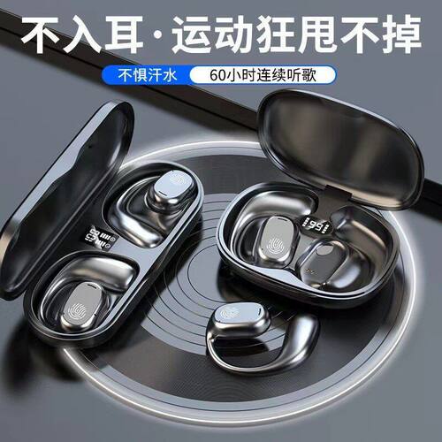 蓝牙耳机JS270 -280夏新骨传导不入耳无线挂耳式运动新款超长续航