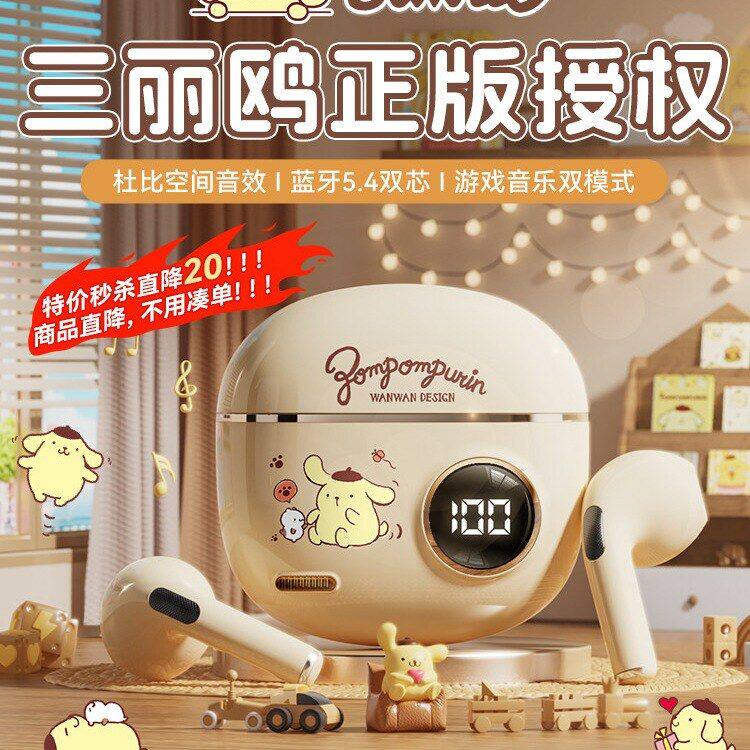三丽鸥无线蓝牙耳机2025新款官方正品入耳式运动降噪小米苹果通用