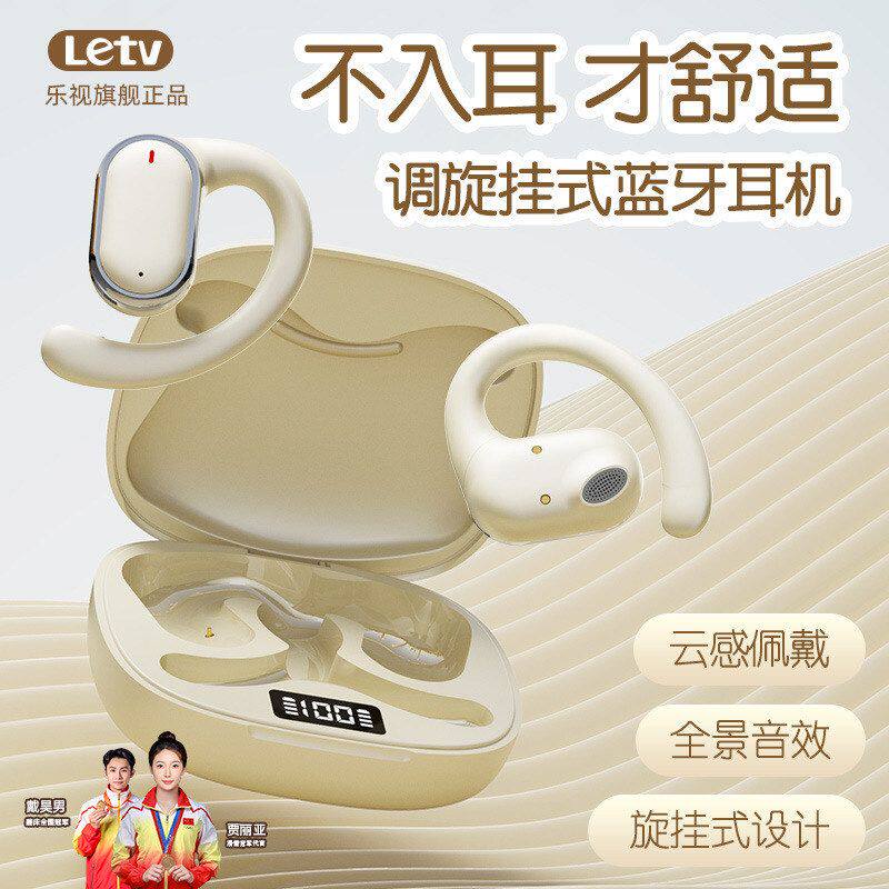 X93乐视Letv无线蓝牙耳机超长续航降噪挂耳式不入耳华强北骨传导