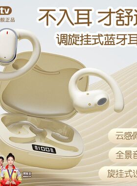 X93乐视Letv无线蓝牙耳机超长续航降噪挂耳式不入耳华强北骨传导