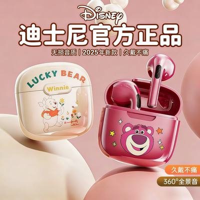 迪士尼官方联名正品真无线蓝牙耳机高音质高颜值超长续航久戴不痛