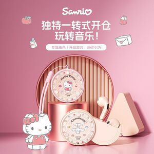 新款三丽鸥联名无线蓝牙耳机凯蒂猫玉桂狗可爱小巧迷你高音质礼品
