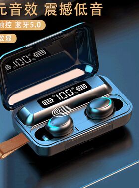 新款 F9-5C F9-34 F9 蓝牙耳机双耳跨境长续航TWS电量显示5.3耳机