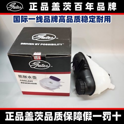 盖茨奔驰W217W222防冻液副水壶