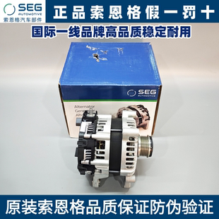 适用奔驰索恩格发电机W177W247W118A160A180B200CLA250GLB原博世
