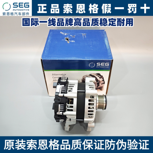 索恩格奔驰W177W247发电机