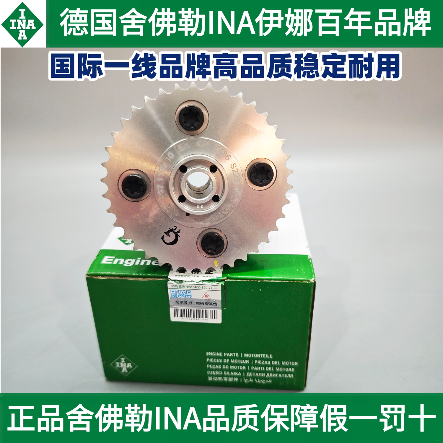 适用INA伊娜宝马N52F18F02F10F25X3520523530730正时链轮齿轮