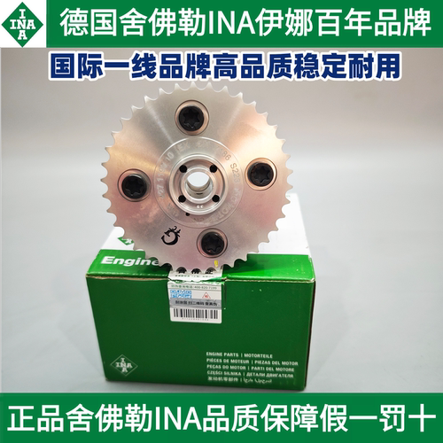 伊娜宝马N52凸轮轴调节器齿轮