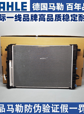 适用马勒奔驰W256W117CLA250GLA200A180A160B200B250空调冷凝器