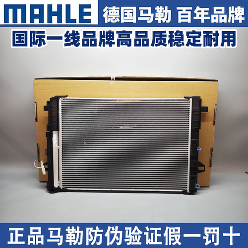 马勒奔驰W256W117空调冷凝器