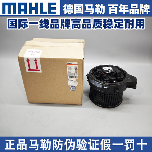 马勒宝马G30G12空调鼓风机